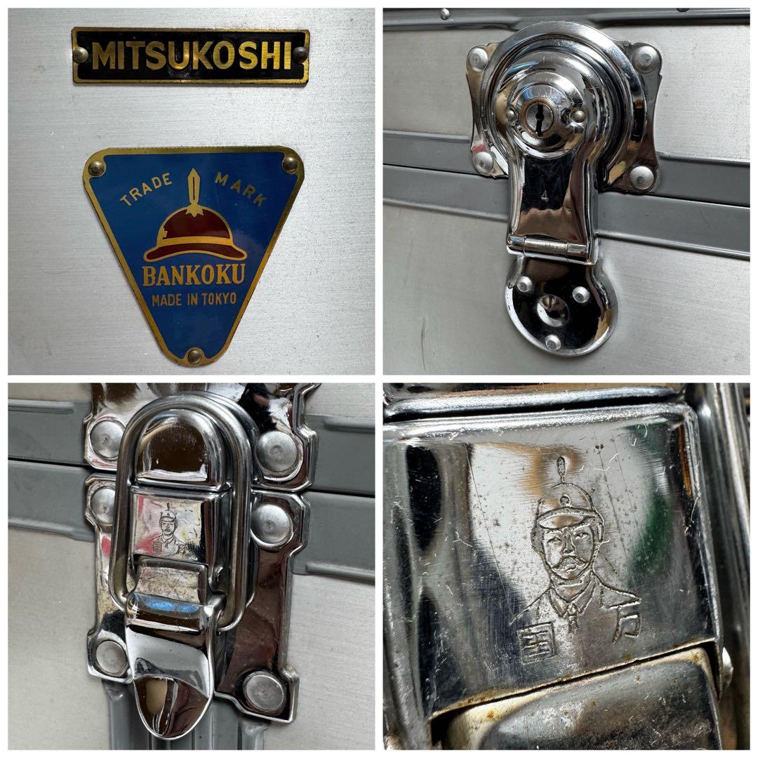 貴重】三越 万国 アルミトランクケース コンテナボックス ボートトランク