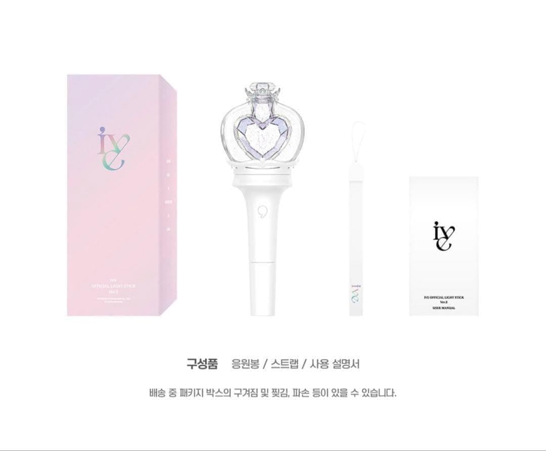 ２個セット　トレカ6枚付き IVE ペンライト ver.2 アイブ　新品未開封