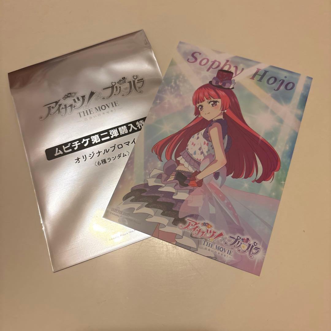 サイン2枚セット アイカツ プリパラ 映画 入場特典 そふぃ スミレ 映画