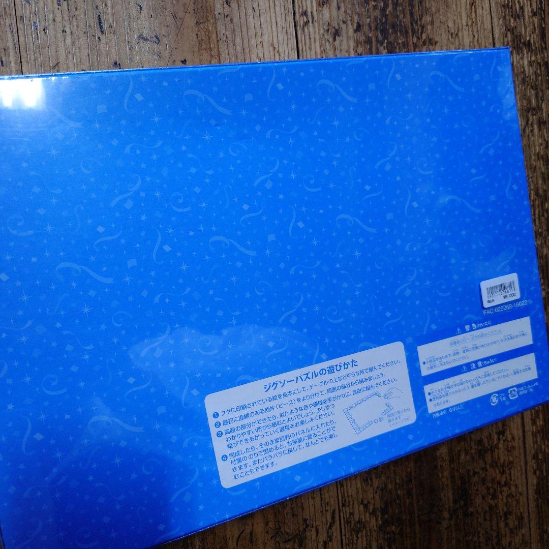 35 Happiest Celebration! ジグソーパズル 1000ピース - メルカリ