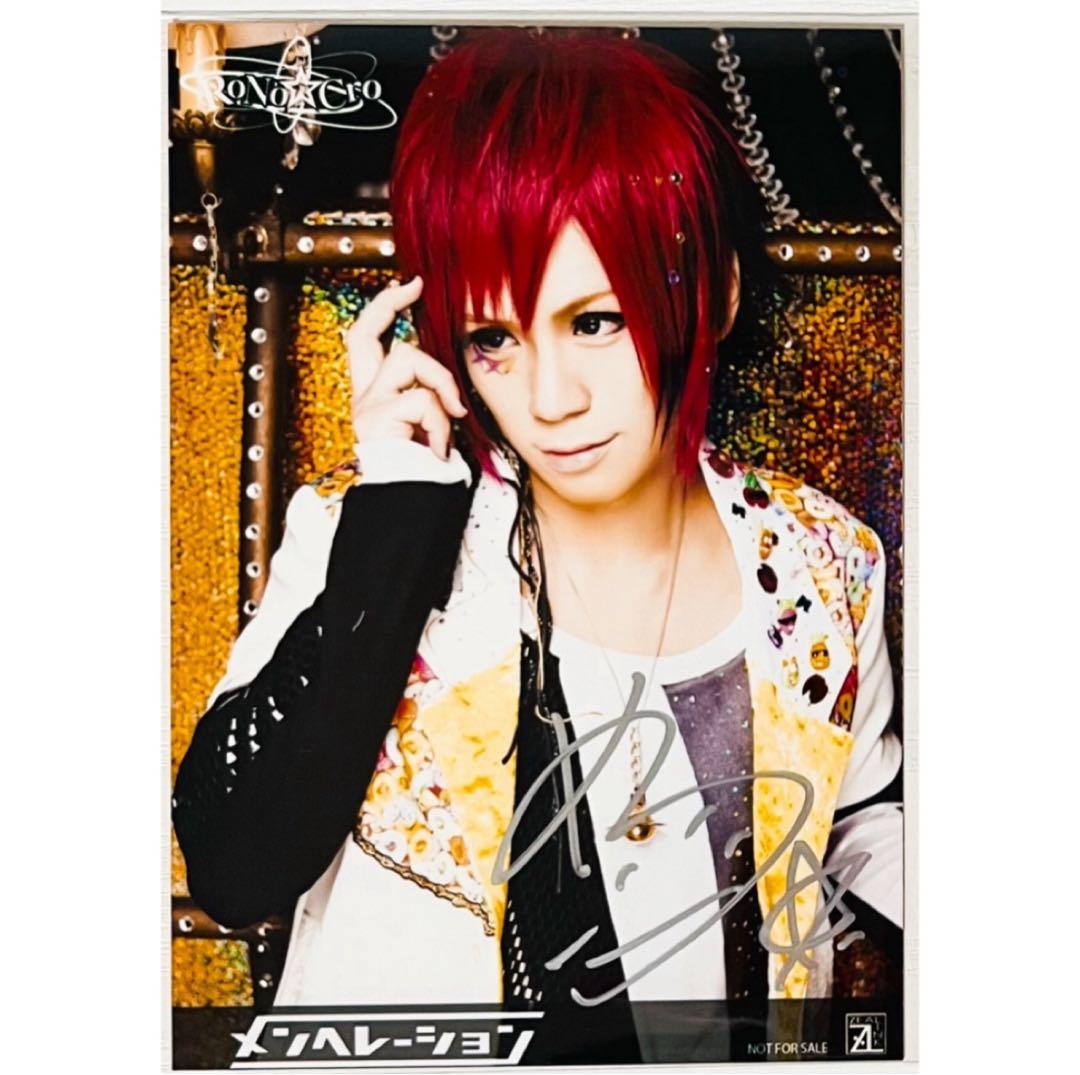 V系★RoNo☆Cro【メロ】直筆サイン入り★メンヘレーション★特典★ブロマイド V系☆RoNo☆Cro【メロ】直筆サイン入☆メンヘレーション☆特典☆