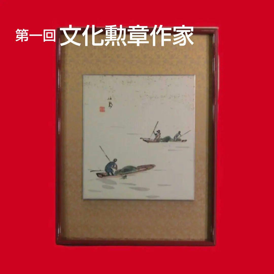 竹内栖鳳 肉筆風水彩『夢の跡より』直筆サイン 亭幹印　シミあり