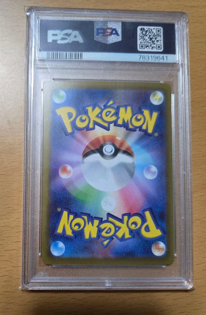 【PSA10】コイキング AR SV1a トリプレットビート 080 /073