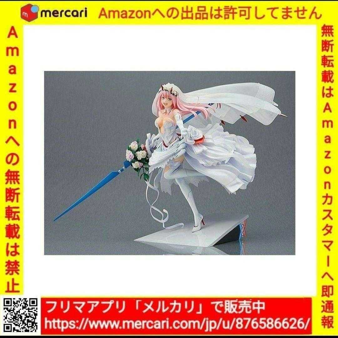 【新品】ダーリンインザフランキス ゼロツーウェディング フィギュア ウエディング