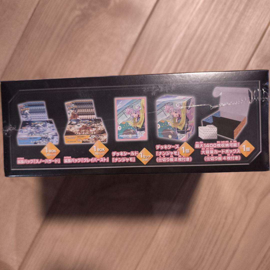 【未開封•シュリンク付き】ポケモンカード ナンジャモジムセット