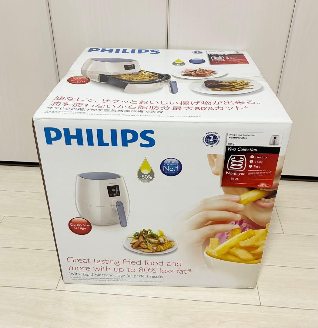 【未使用品】PHILIPS ノンフライヤー　プラス　　　　　　HD9536/42