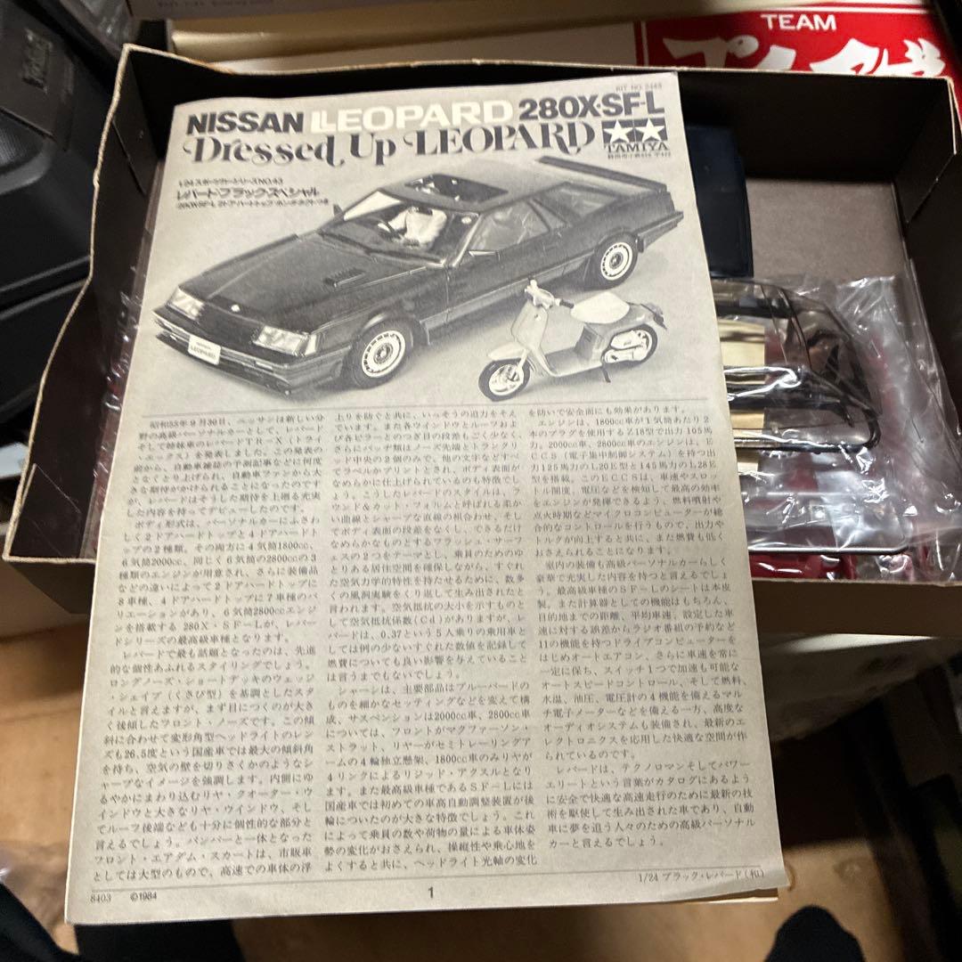 タミヤNissan Leopard 280X SFL ブラックスペシャル絶版