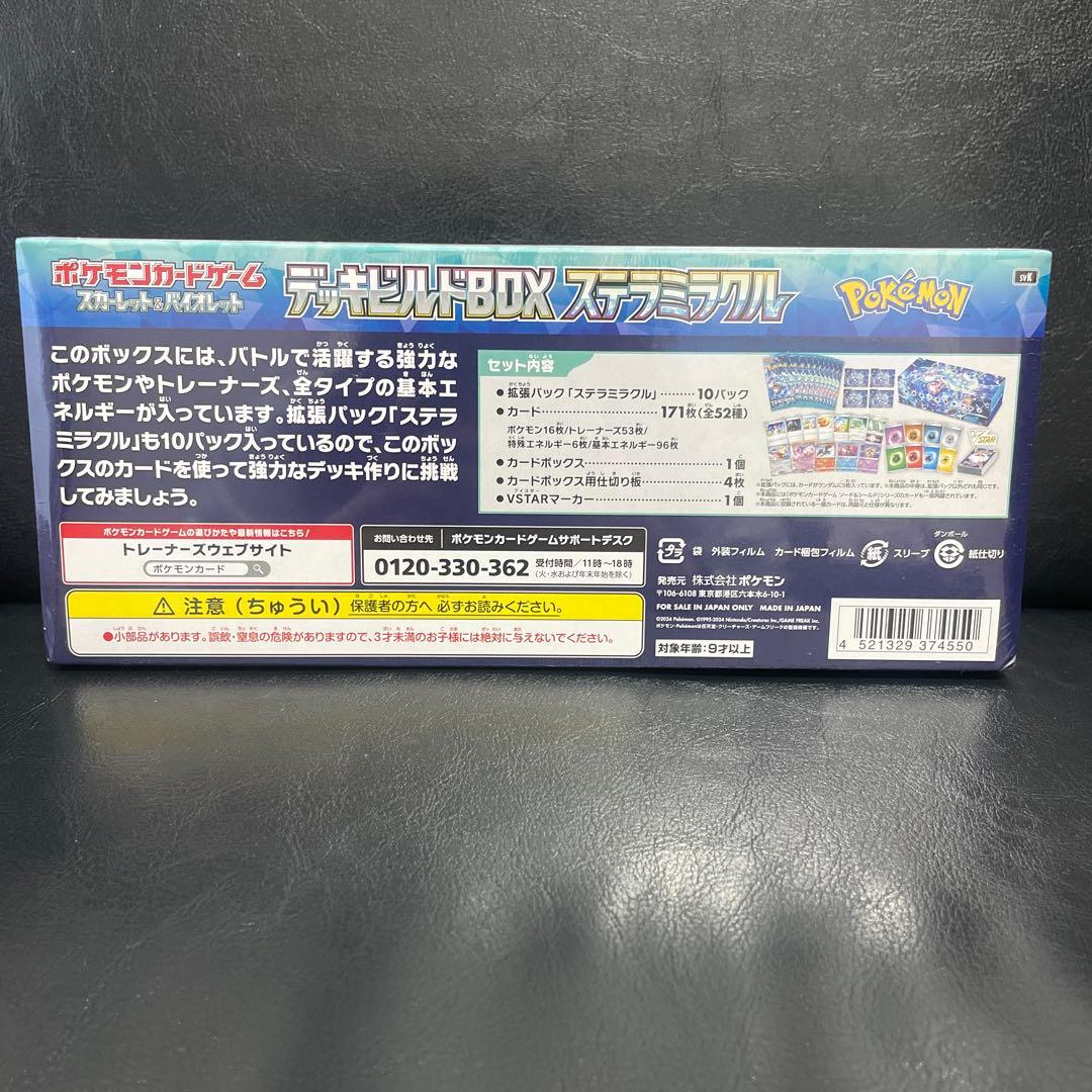 【未使用】ラウドボーンex スターターセット