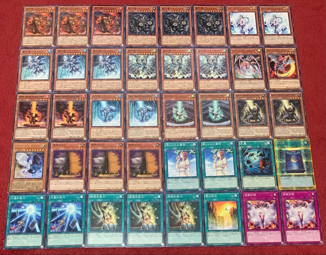 遊戯王 世界大会優勝征竜デッキ40枚＋E X15枚＋サイド15枚