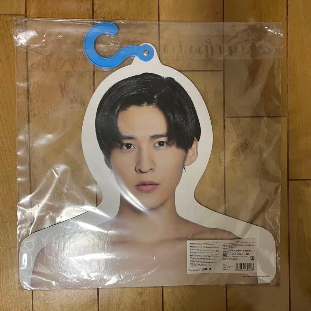 目黒蓮 グッズセット - メルカリ