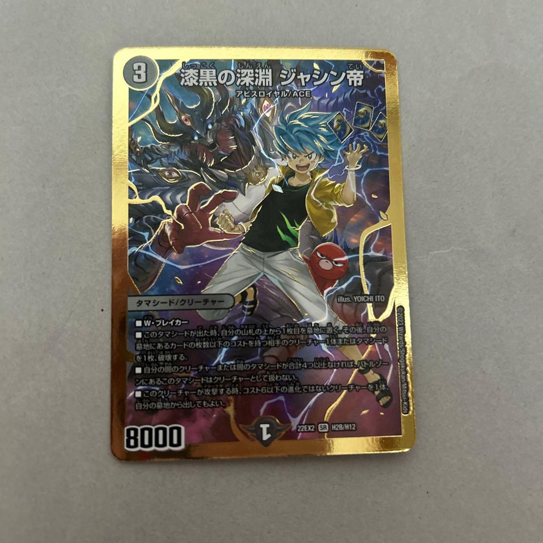 漆黒の深淵ジャシン帝 ヒーローレア 金 - メルカリ