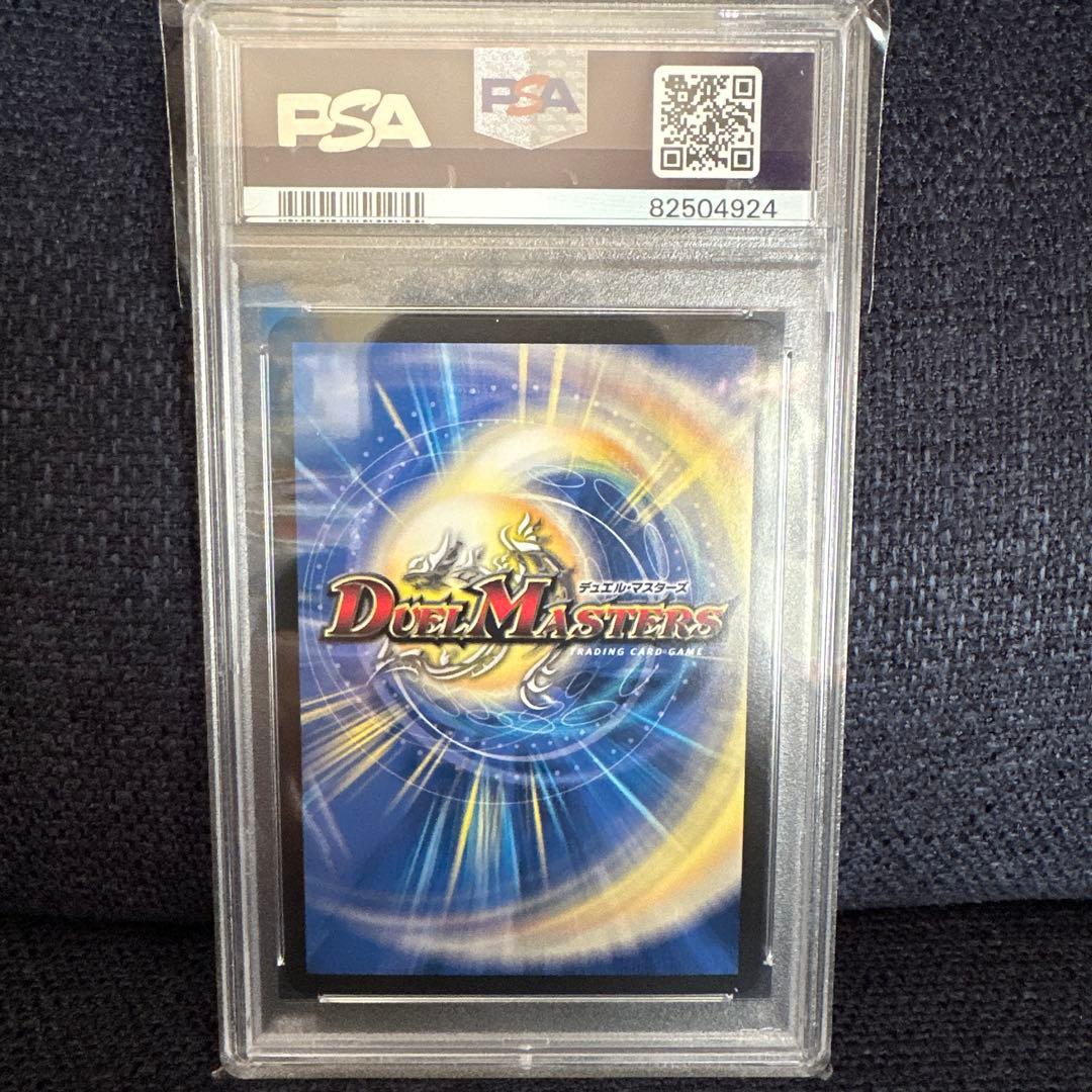 PSA10 一王二命三眼槍 バラドヴィナシューラ 金トレジャー デュエマ