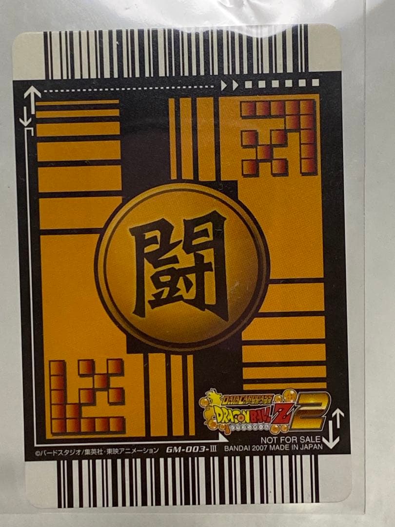 データカードダス ドラゴンボールZ ポルンガキャンペーン 4種 セット