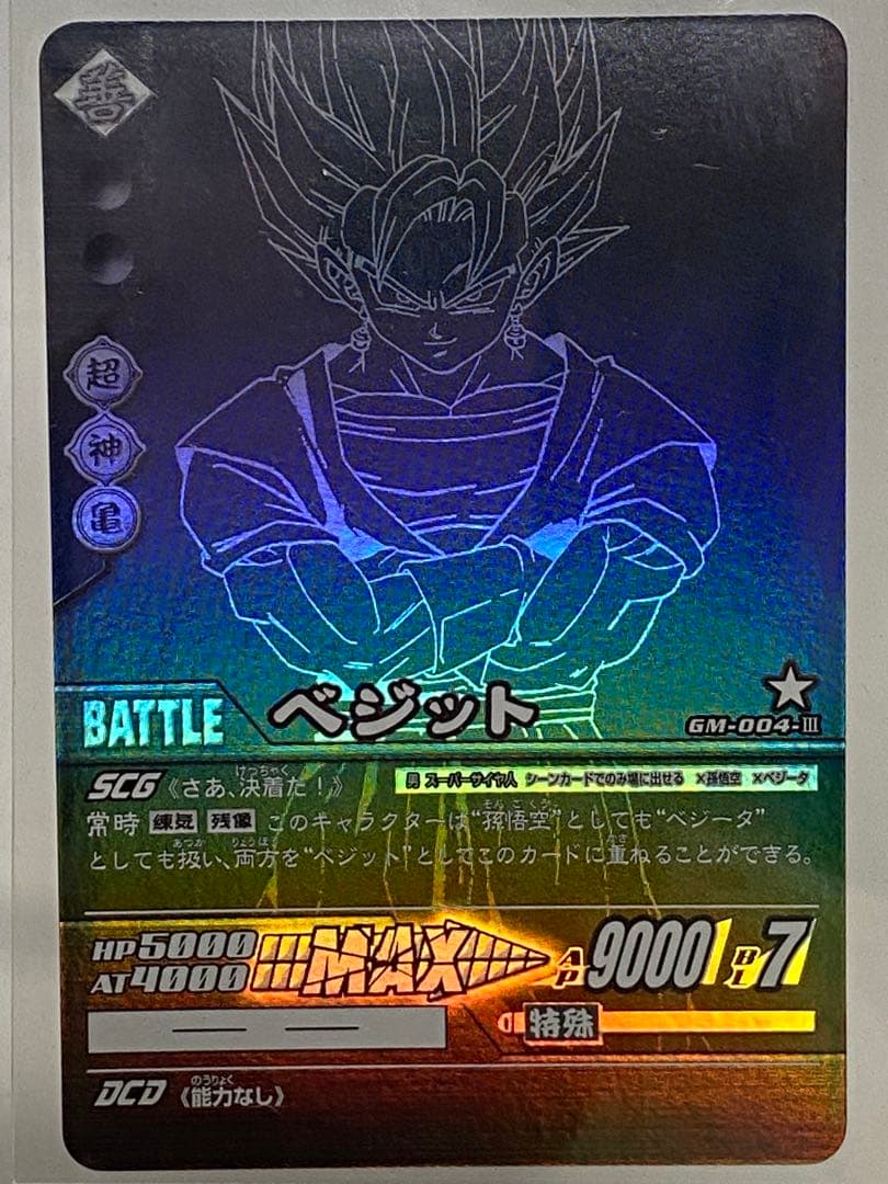 データカードダス ドラゴンボールZ ポルンガキャンペーン 4種 セット