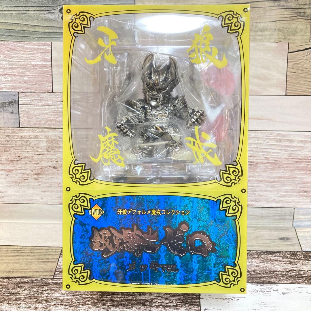 牙狼デフォルメ魔戒コレクション 黄金騎士ガロ 銀牙騎士ゼロ メッキver