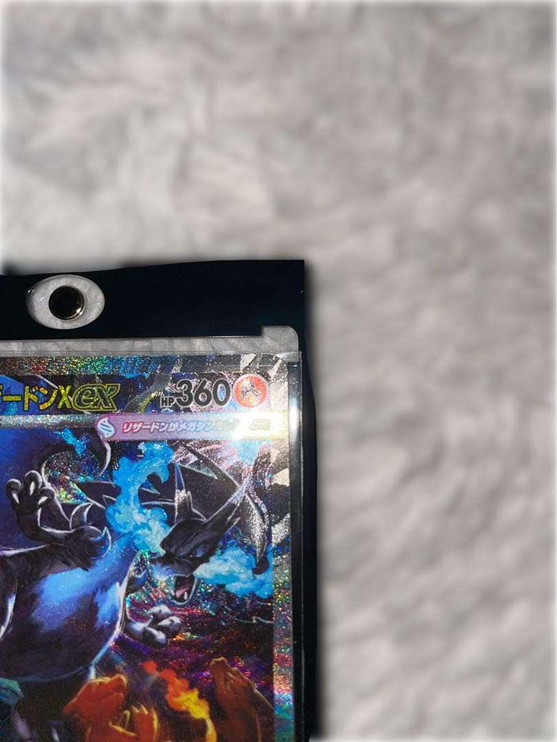 メガリザードンex sar 110/080