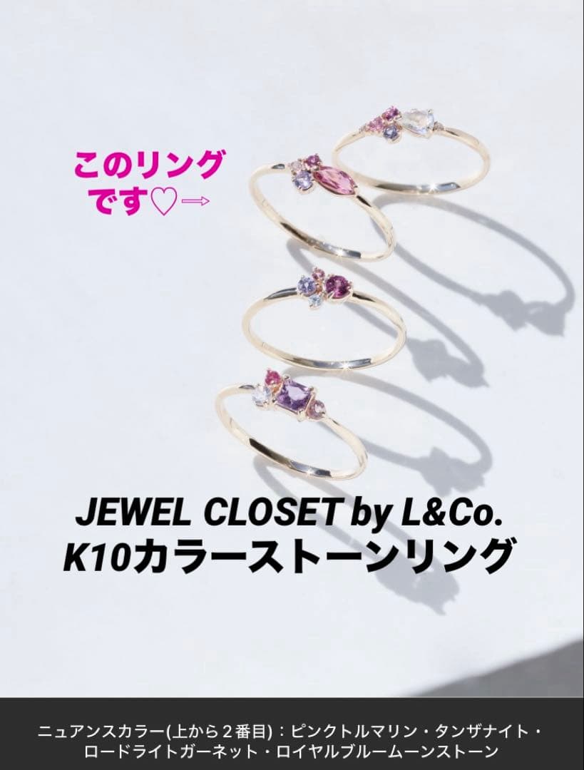 【L&Co.】 K10 マルチカラー 天然石リング ピンクトルマリン 13号