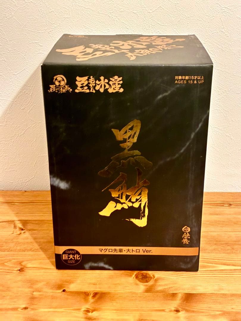 instinctoy 豆もやし水産 マグロ先輩 インスティンクトイ ソフビ