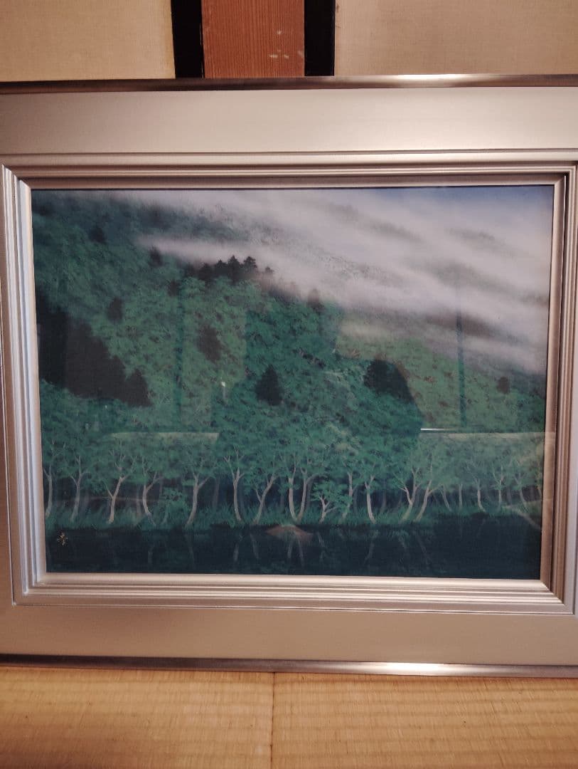 真作 山霧 遠山幸男 岐阜県出身 日本画10号