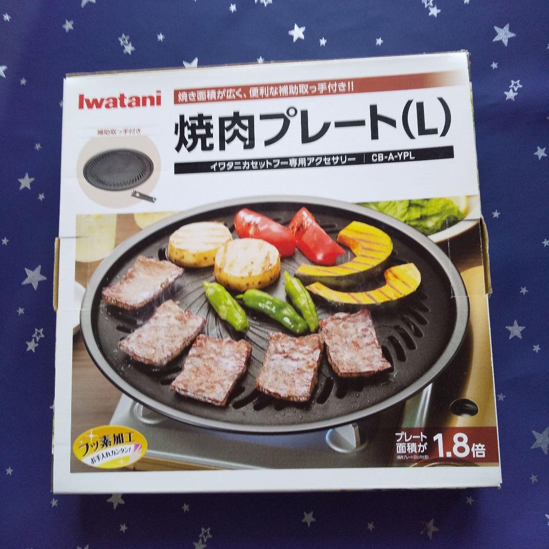 イワタニカセットフー ビストロの達人 CB-BST--3