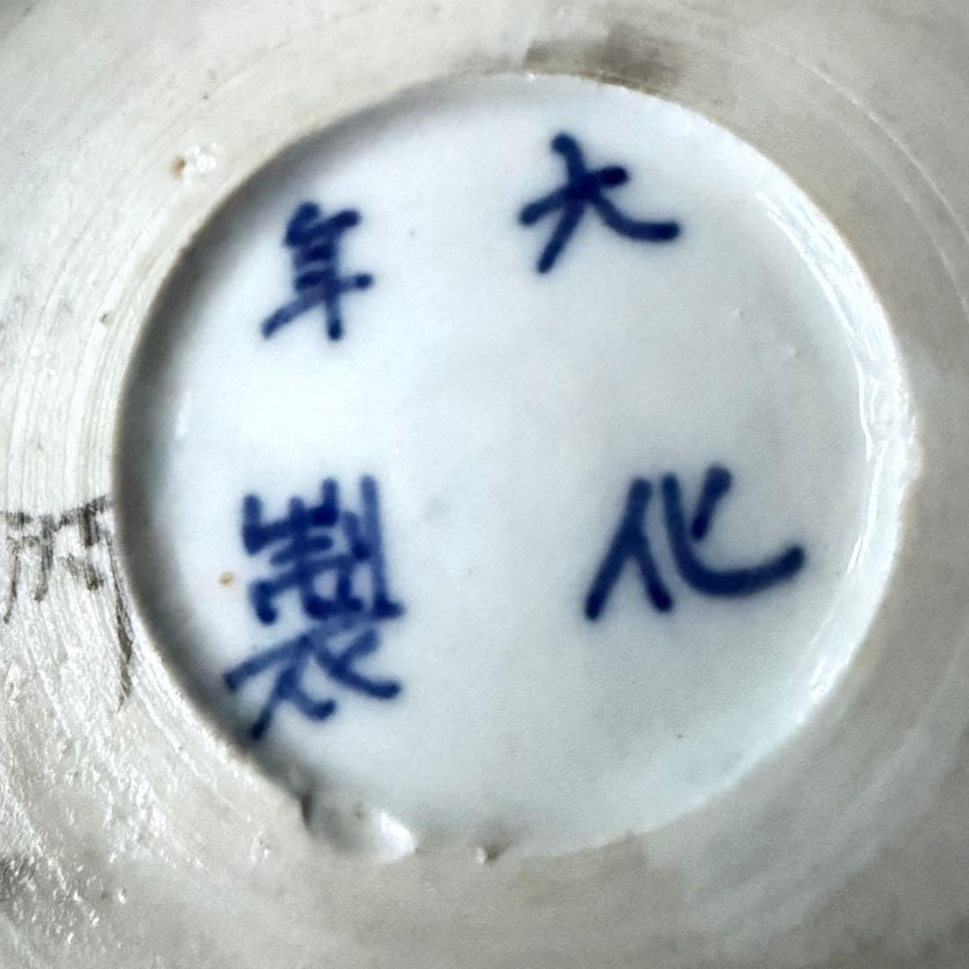 新春特別価格‼️牡丹❌桃 伊萬里桃手松竹梅大膾皿5客 在銘大化年製