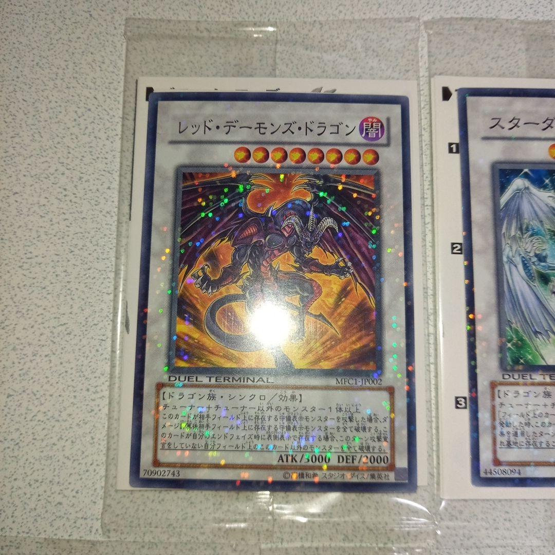 遊戯王　モンスターフィギュアコレクション収録カード　５種セット