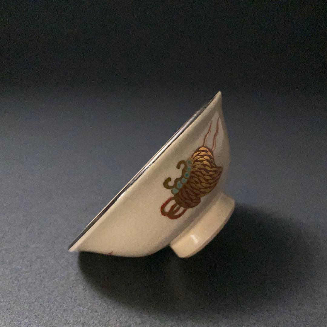 永楽善五郎 宝尽くし盃 共箱 福盃 R1306ダU3