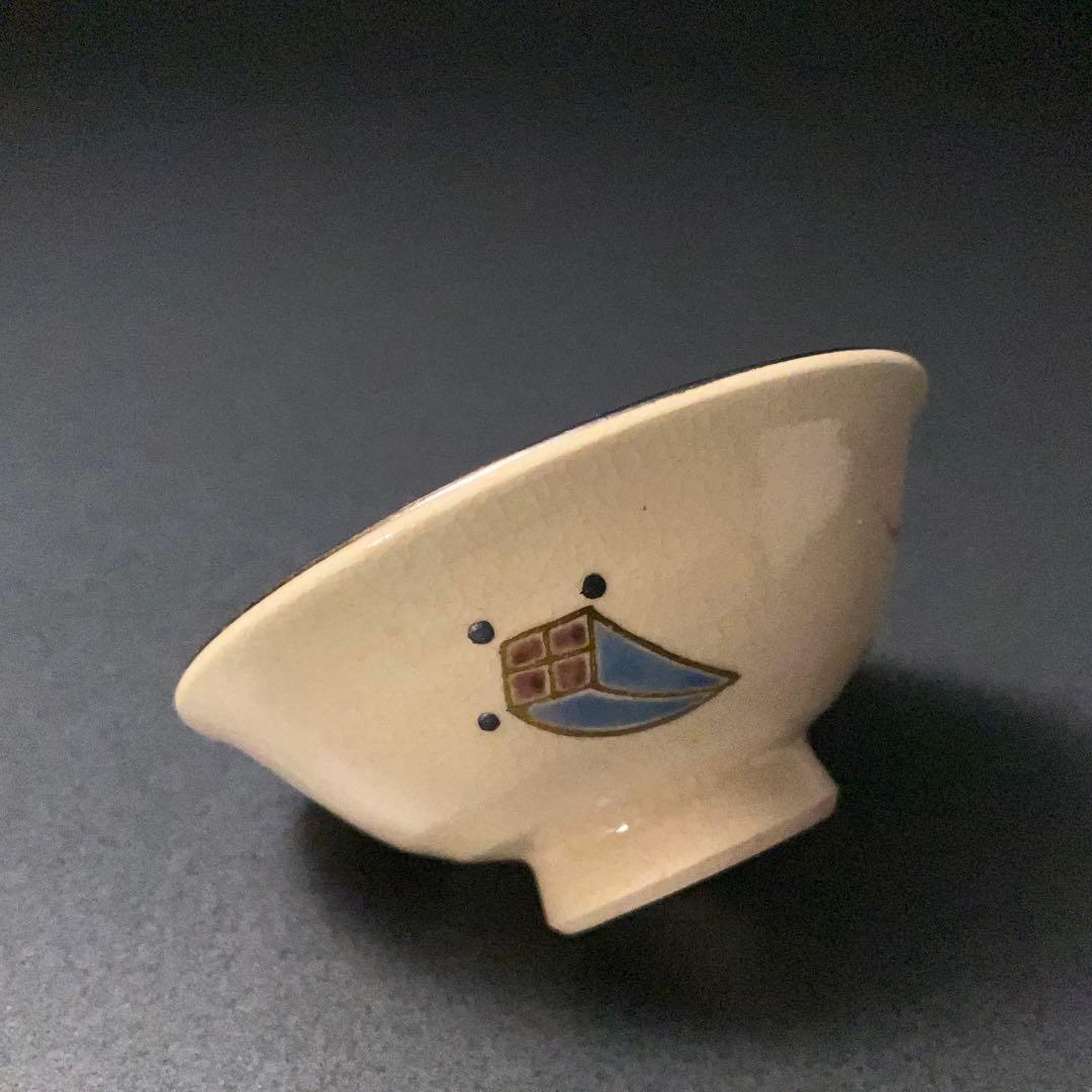 永楽善五郎 宝尽くし盃 共箱 福盃 R1306ダU3