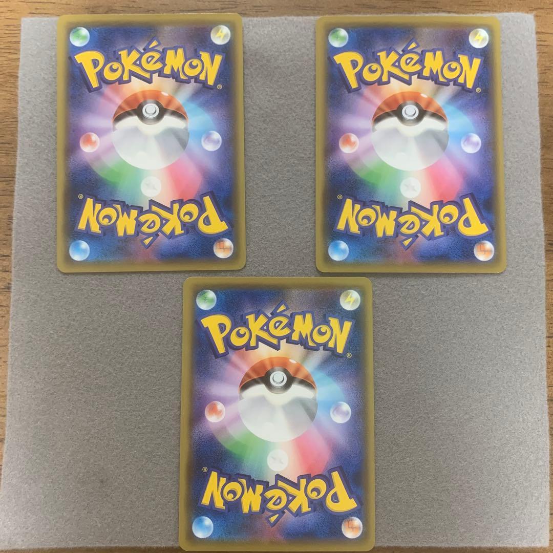 【*わ様 ポケカ)チコリータ　ニャース　ニャビー　ポケモンカードステーション　3