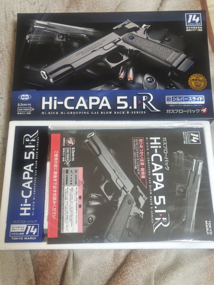 ぐりぐりもぐもぐさん専用ハイキャパ5.1r