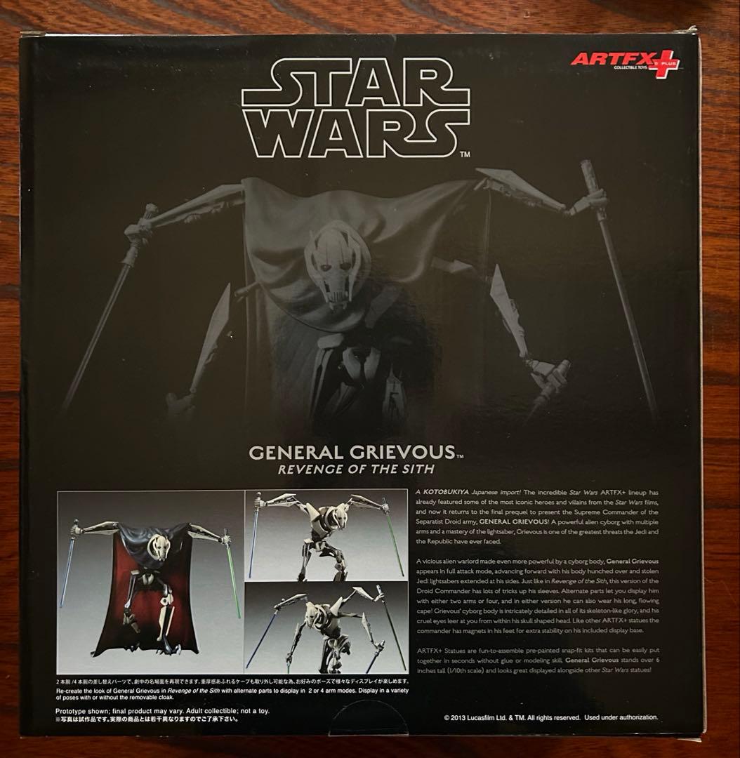 スターウォーズ グリーヴァス将軍 ARTFX + コトブキヤ グリーバス