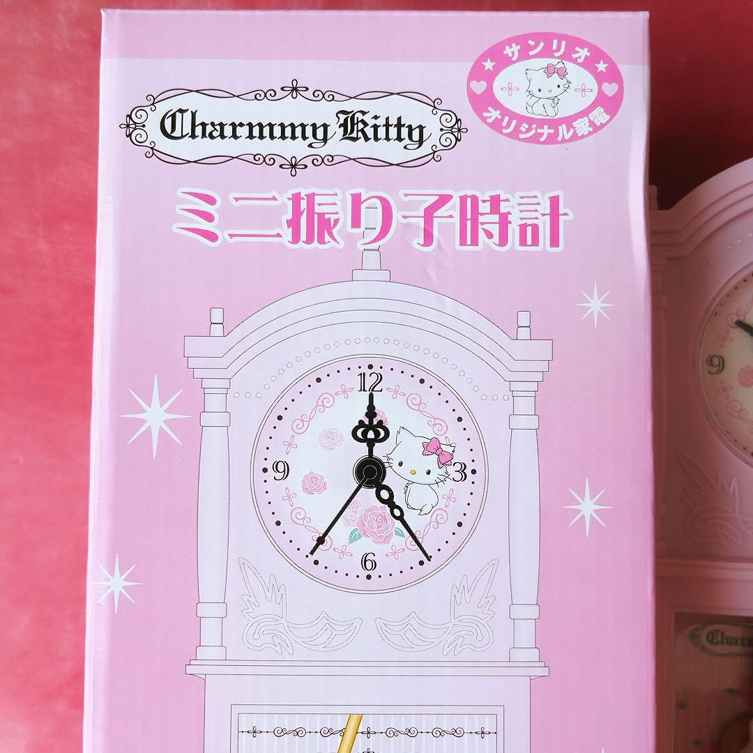 希少激レア チャーミーキティ 振り子時計 ミニ 2006 サンリオ 平成レトロ
