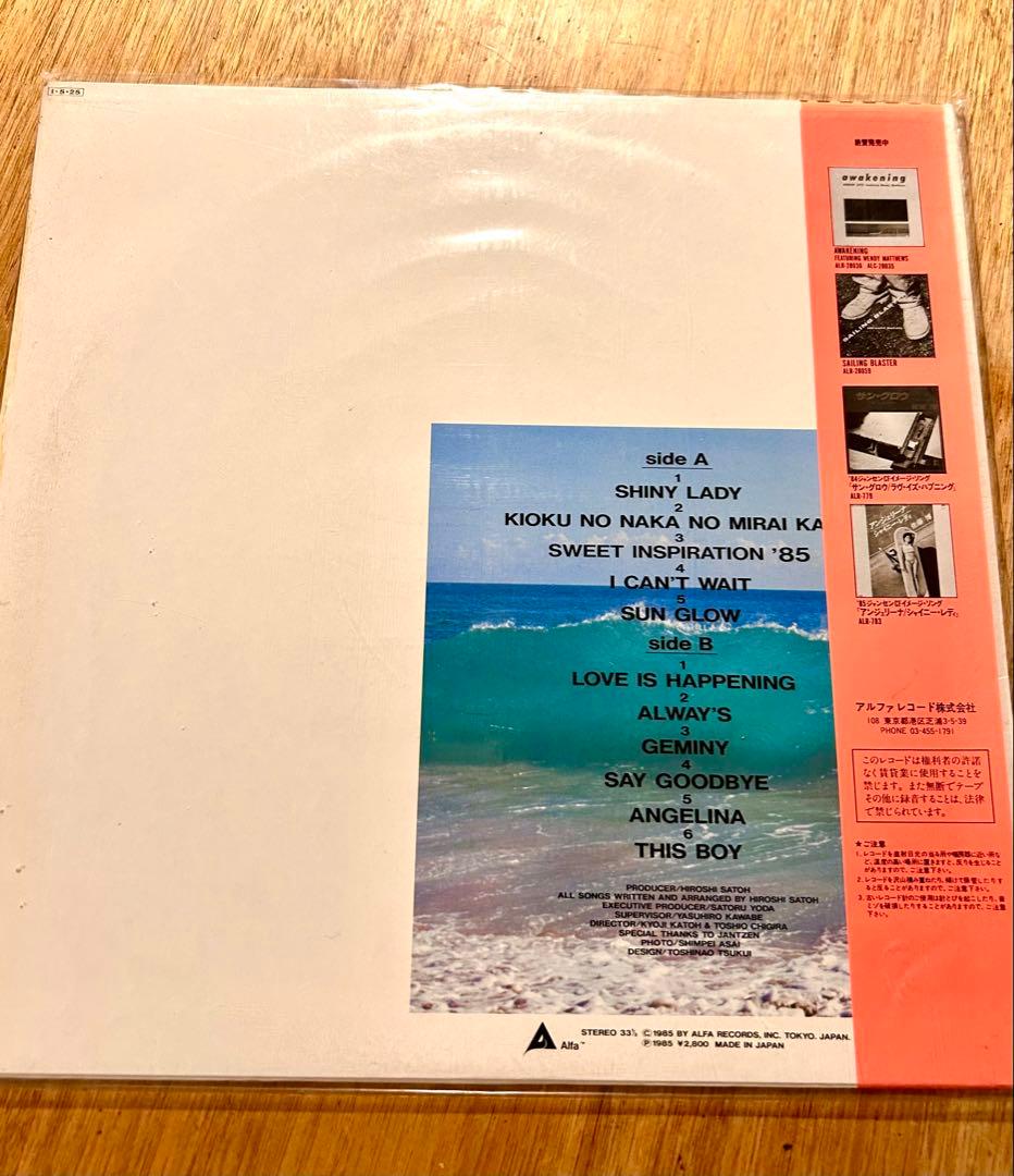 Hiroshi - Satoh 佐藤 博 – This Boy（アナログ盤)