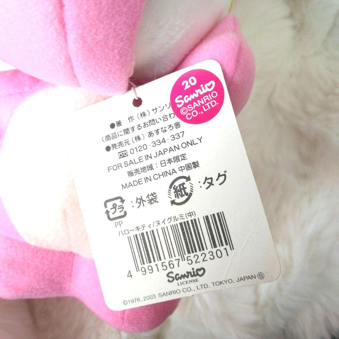 ご当地キティ　奈良　鹿　ハローキティ　ぬいぐるみ　キティ　サンリオ