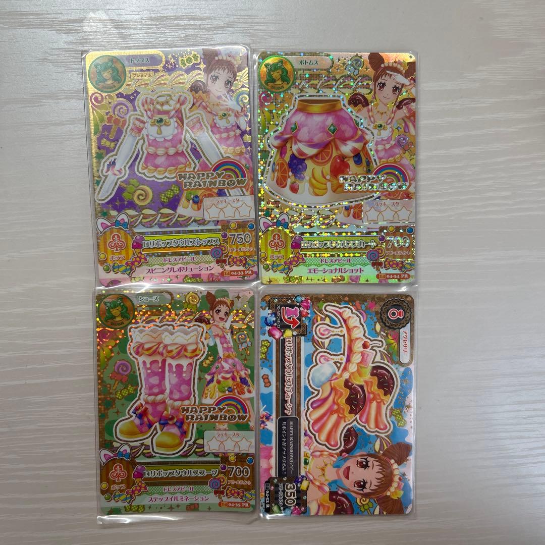 アイカツ カード ロリポップタウルス コーデ セット - メルカリ