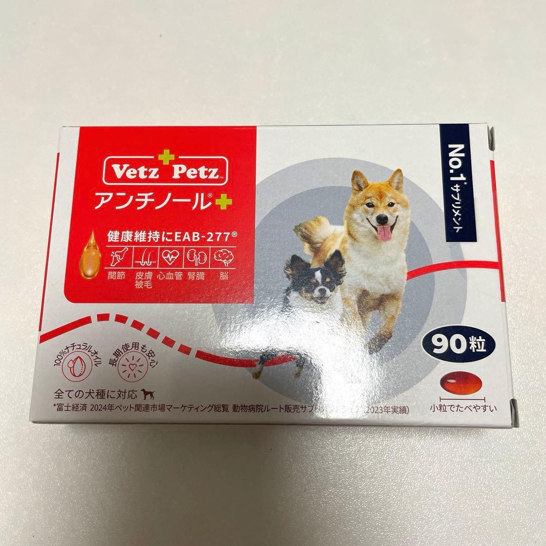 Vetz Petz アンチノール 90粒