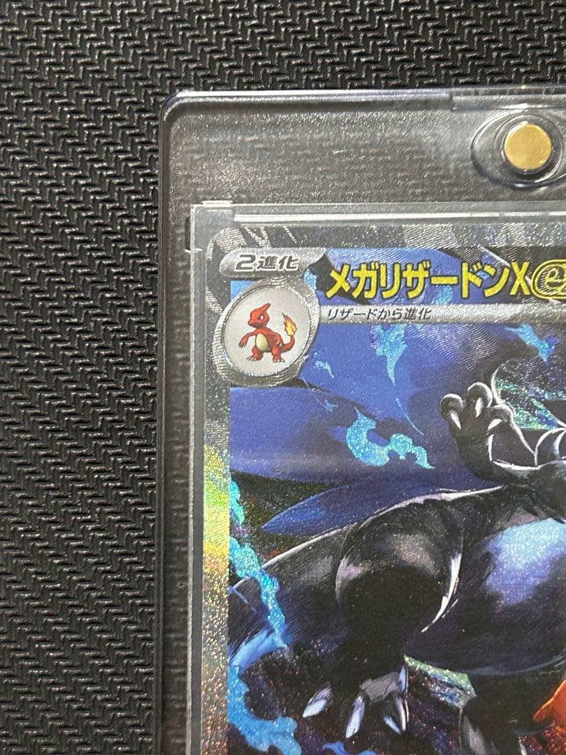 SAR メガリザードンXex　インフェルノX　ポケカ