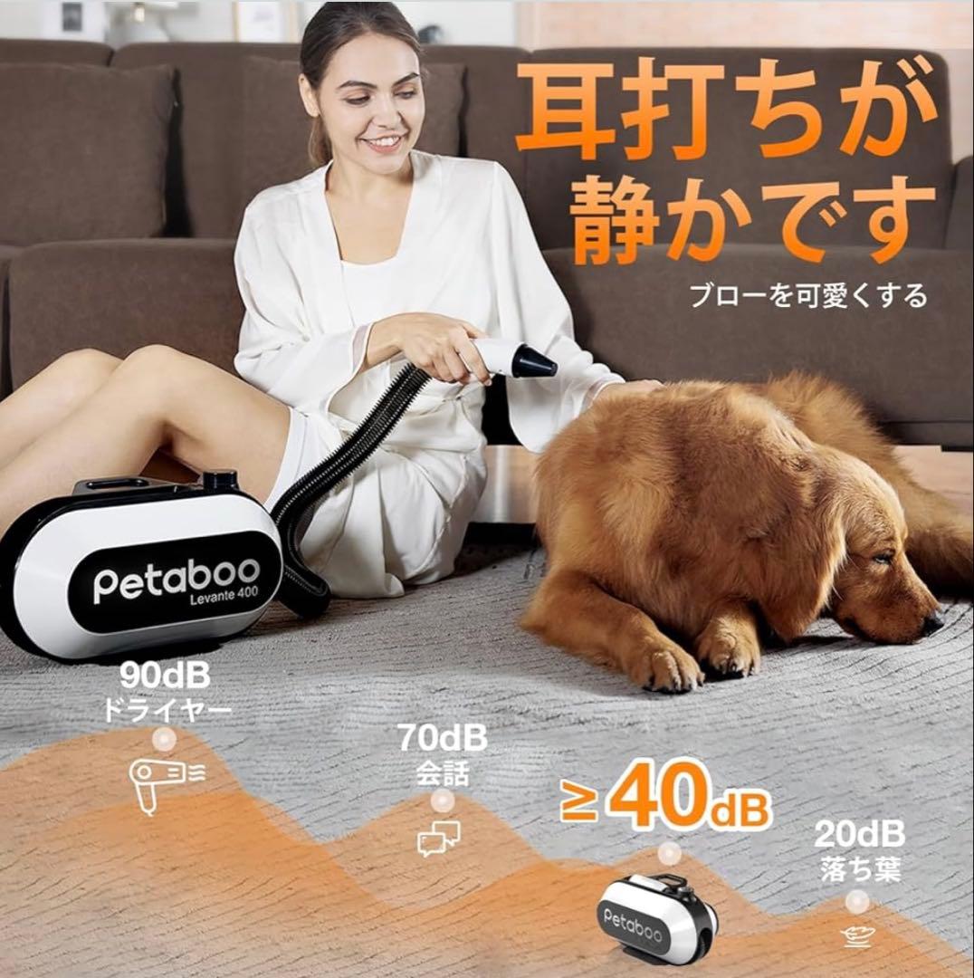 petaboo Levante 400 ペット用ドライヤー - メルカリ