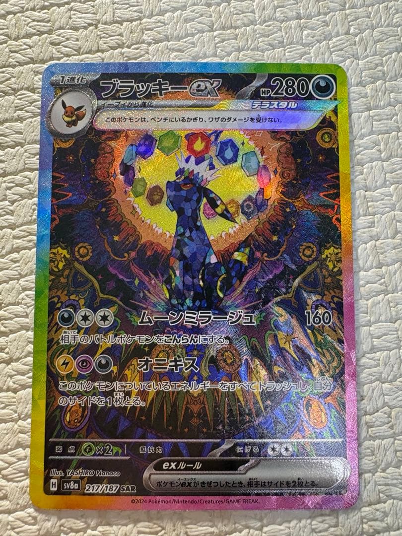 新品】ブラッキーex SAR SV8a テラスタルフェスex 217/187 - メルカリ