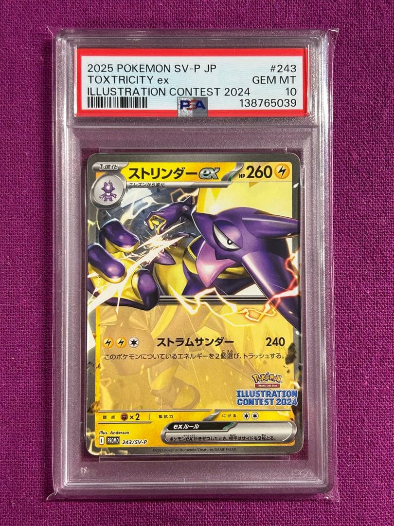 ★PSA10★3連番★ワンオーナー★ピカチュウプロモ★迅速匿名発送★B★