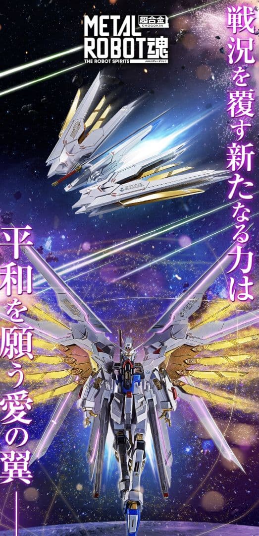 メタルロボット魂 ストフリ弐式 プラウドディフェンダー インジャ弐式 3点セット