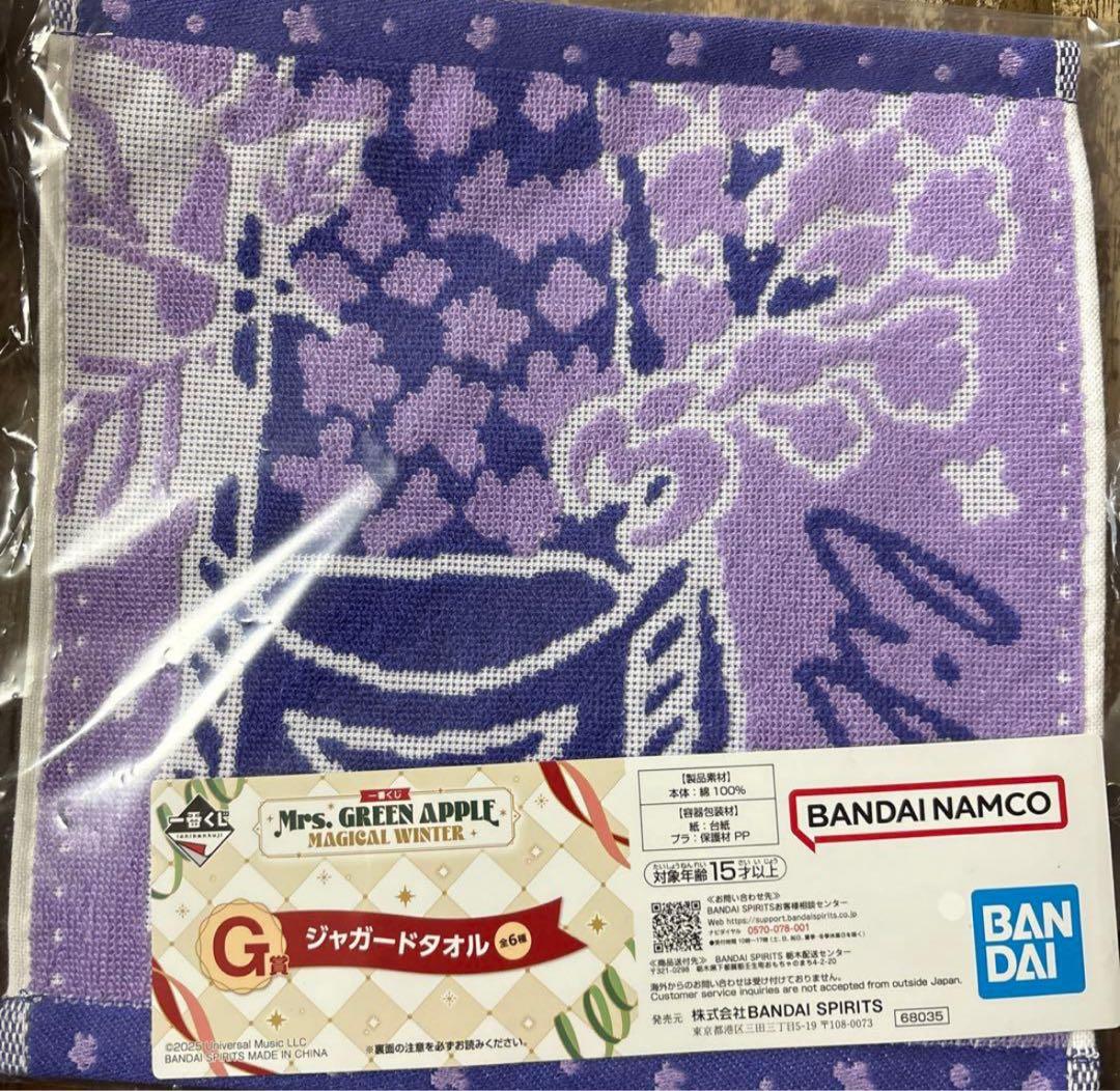 ミセス 一番くじ ラストワン賞 ドームライト おまけ付き タオル チャーム