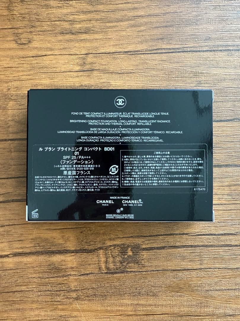 CHANEL ルブラン ブライトニング ファンデーション BD01