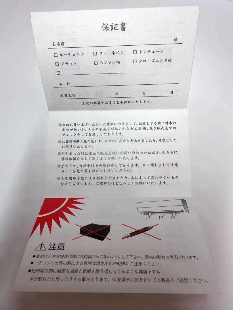 【専用】工房楔　フィーネペン　楓　ちぢみ杢　シャープペンシル