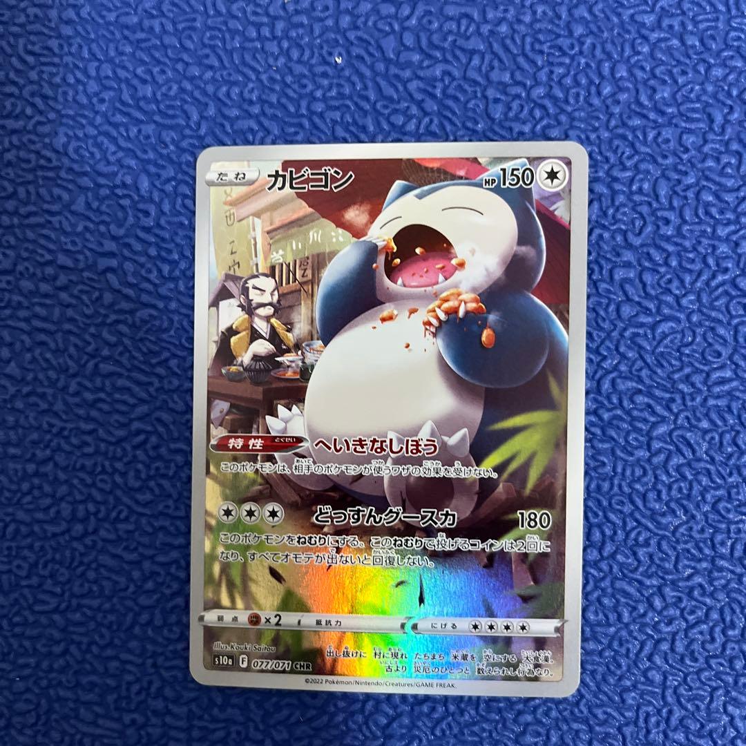 MEGAドリームex BOX カビゴンCHR