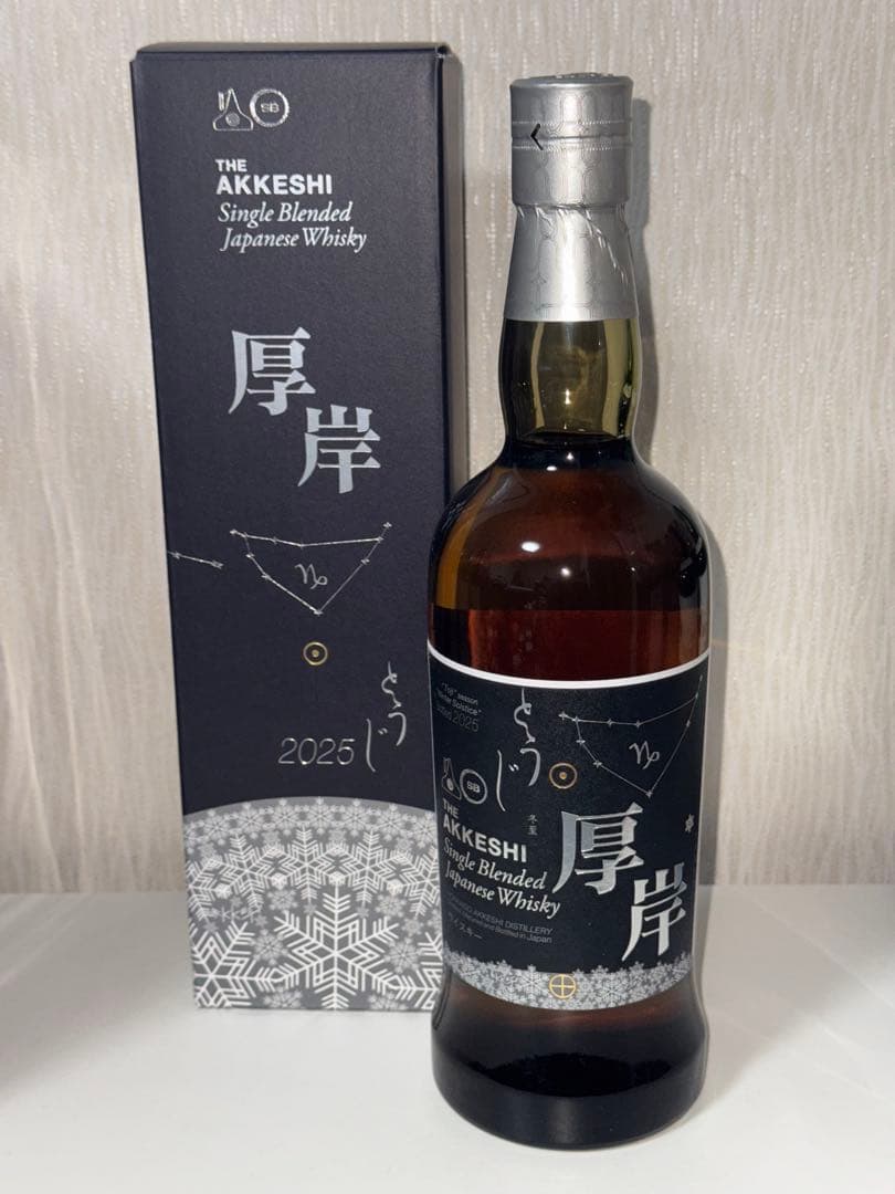 サントリー 【ウイスキー響12年ミニボトル】と【テイスティンググラス】