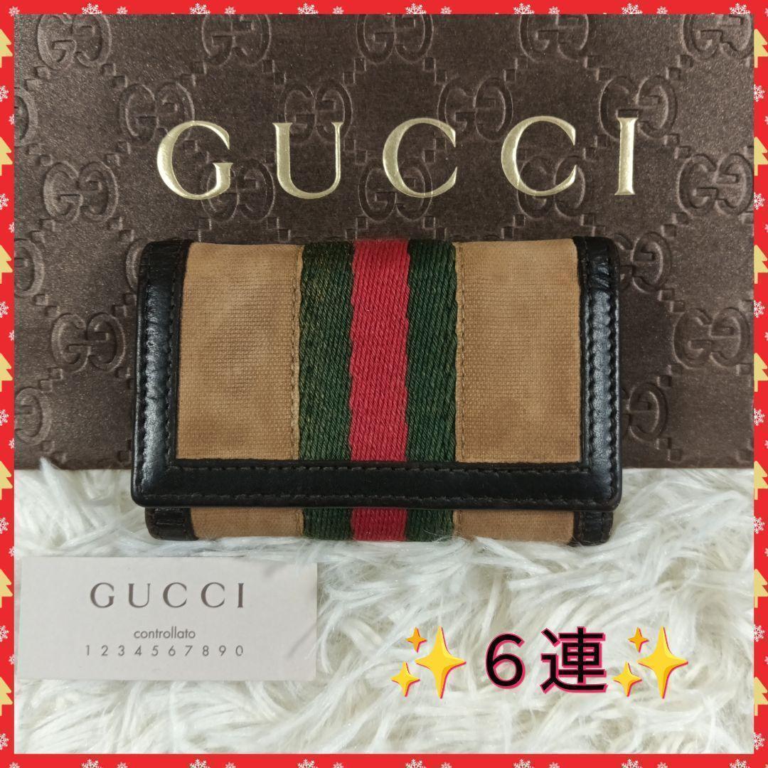 GUCCI】グッチ キーケース シェリーライン 6連 レザー ✨ - メルカリ