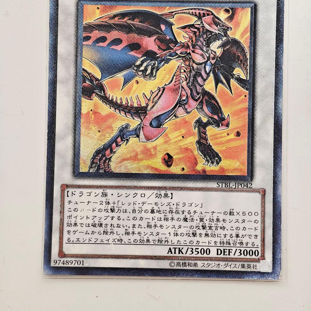 遊戯王 ヴィクトリードラゴン 混沌帝龍 終焉 ダークホルスドラゴン レリーフ