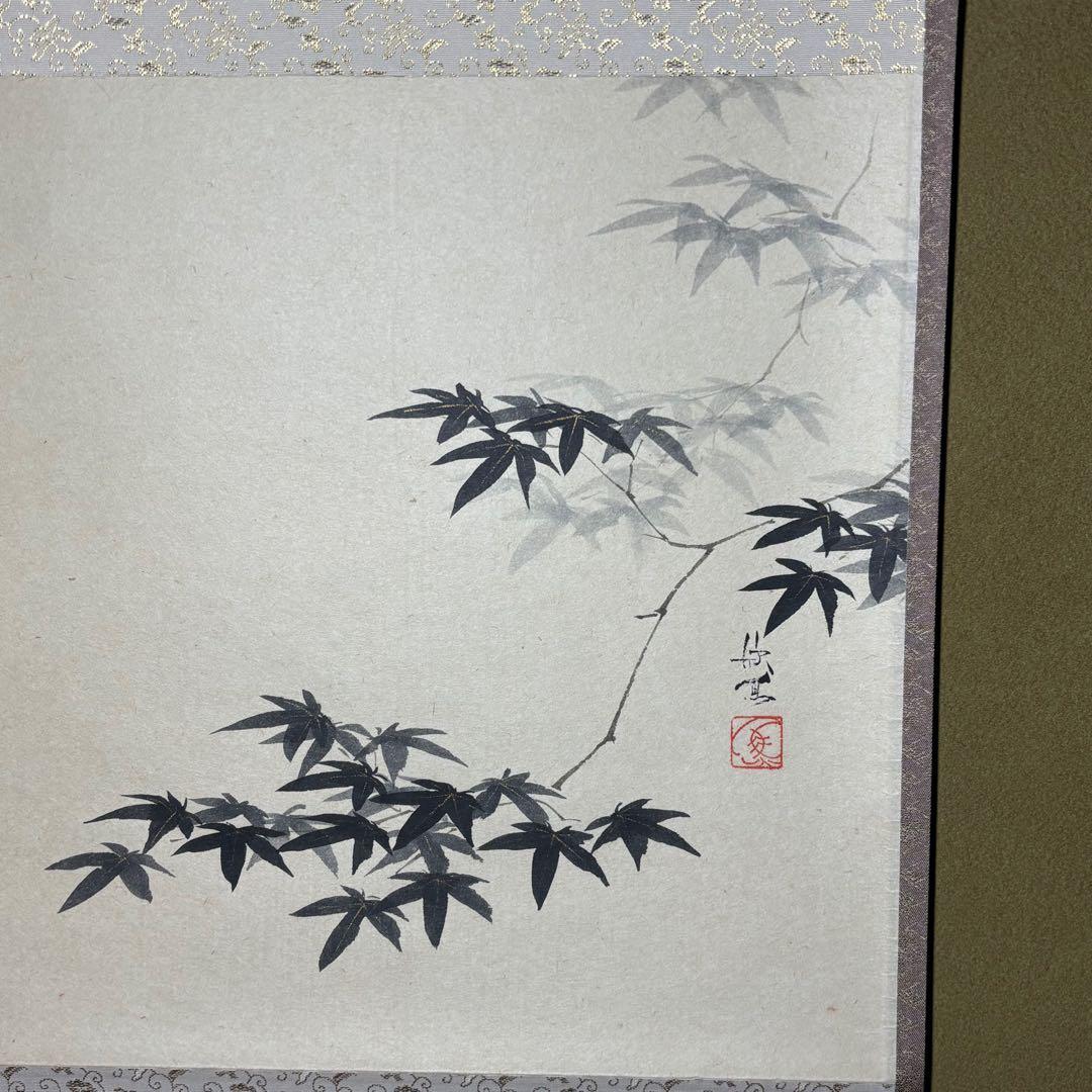 ☆大徳寺『前田 宗源』筆！『楓 画賛(西村欣魚)/清風』横物！紙