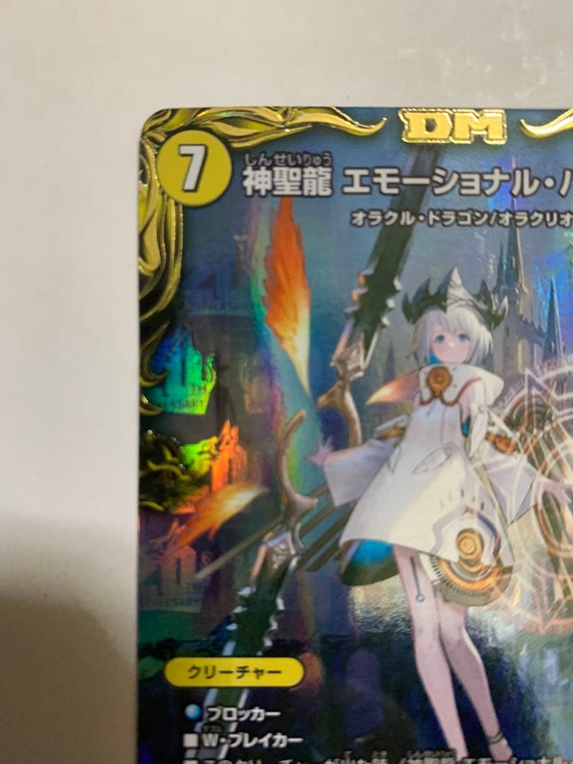 エモーショナル・ハードコア　金トレジャー1枚